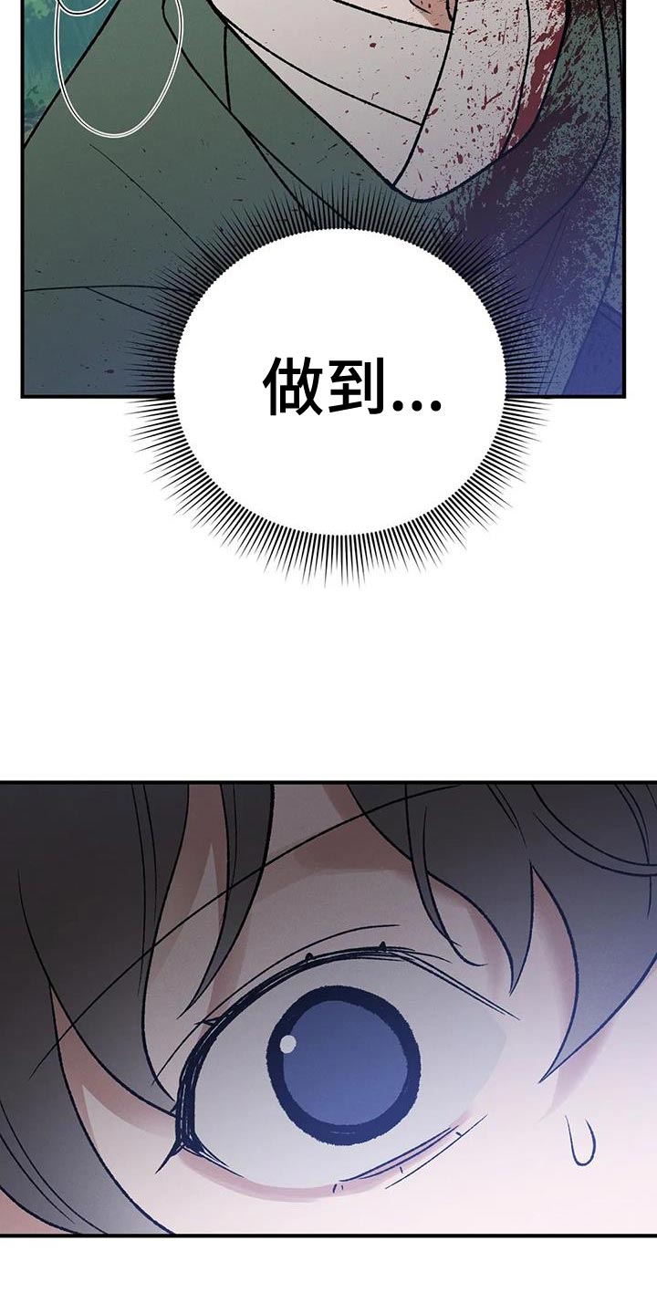 第58章：我要保护你21