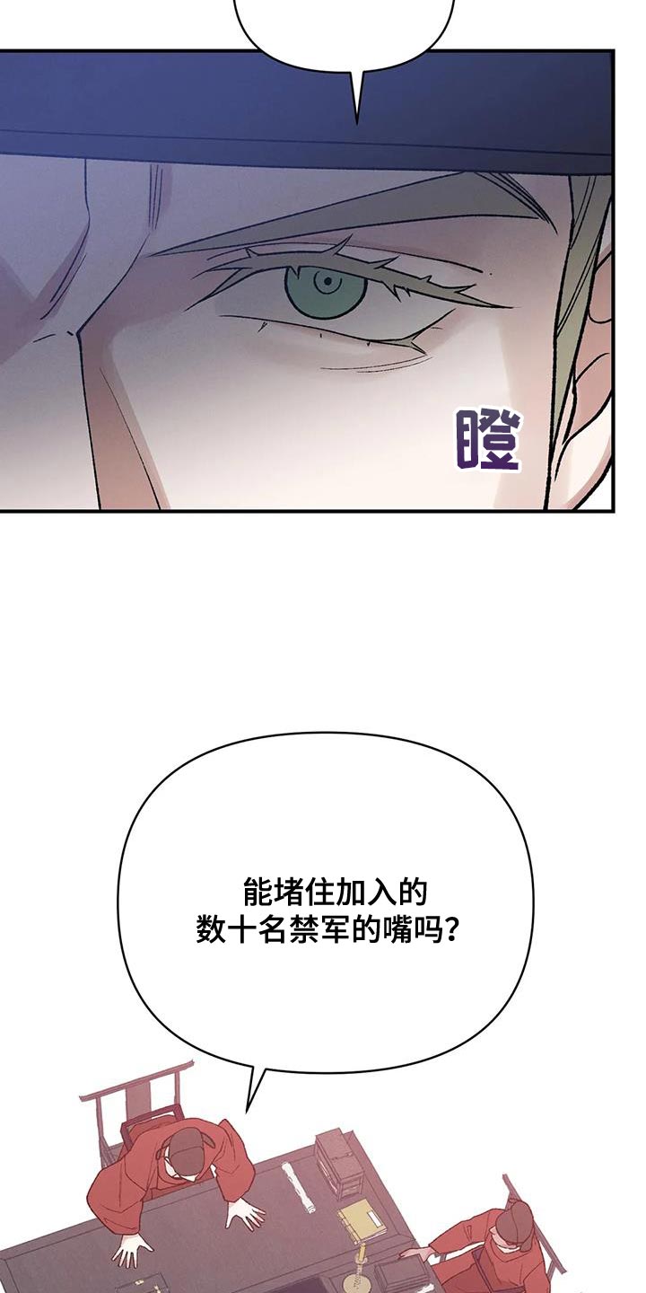 第61章：接受牺牲25