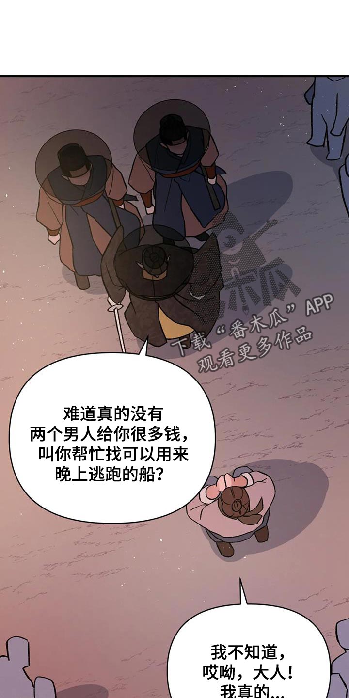 第78章：【第二季】我们会在一起23