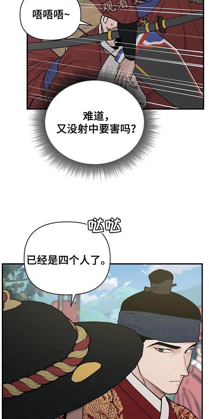 第53章：我来带路13