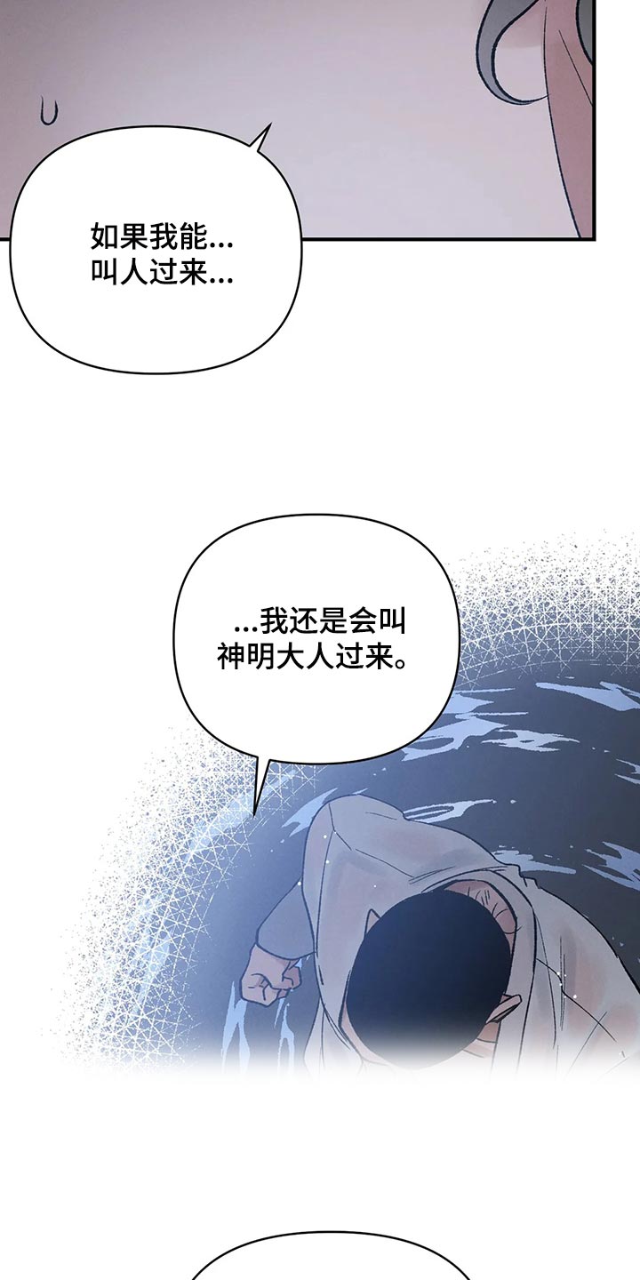 第24章：讨厌弱小10