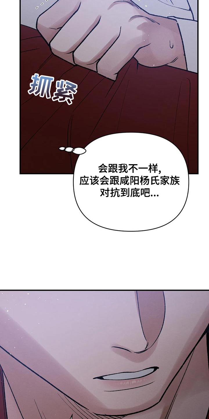 第39章：你会成为不错的国王23