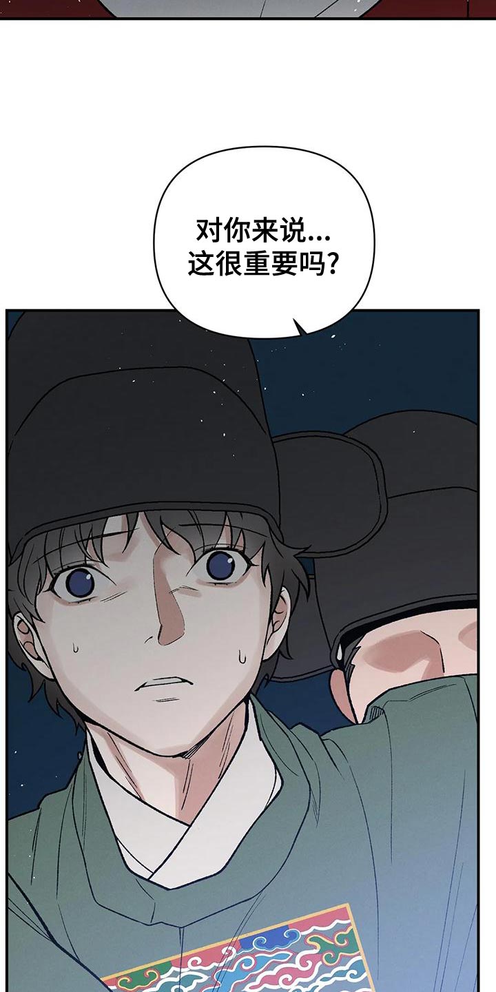 第34章：谋反17