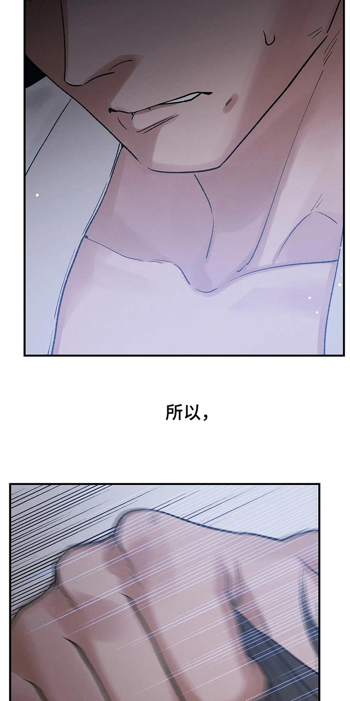 第24章：讨厌弱小14