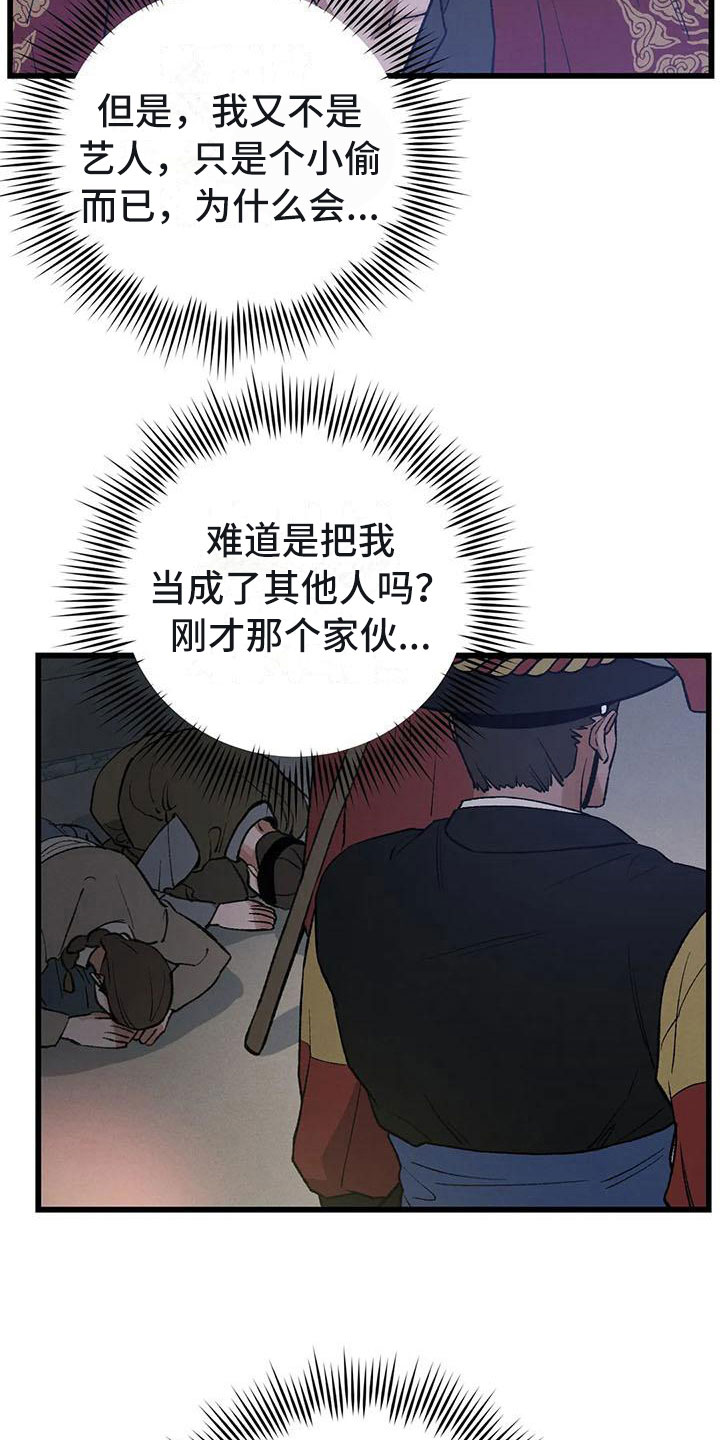 第12章：当国王？！23