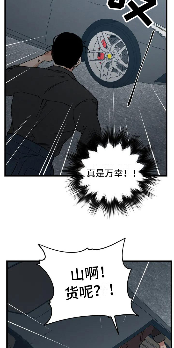 第2章：最底层的19