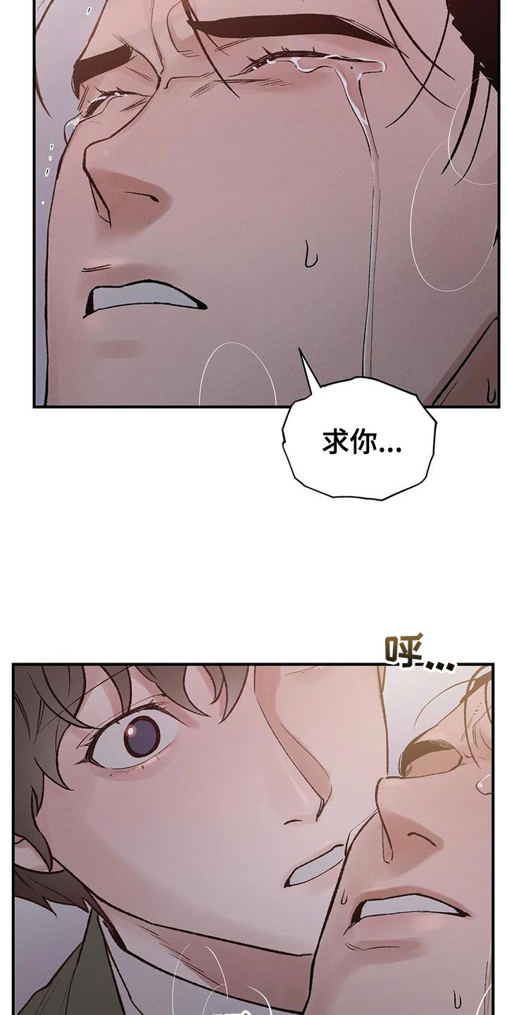 第63章：【第二季】你不要死13
