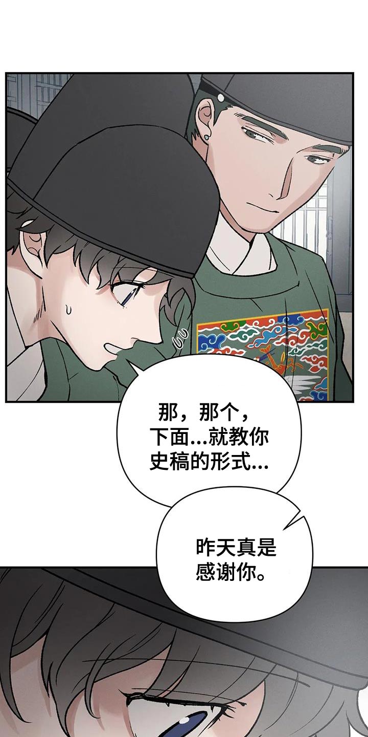第49章：陋习21
