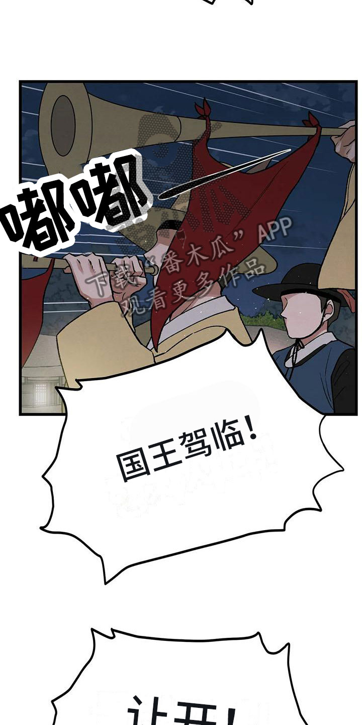 第12章：当国王？！19