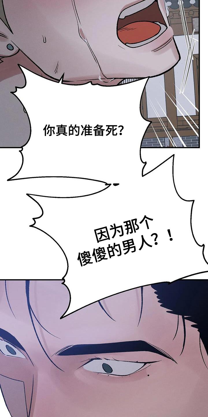 第66章：【第二季】会后悔的5