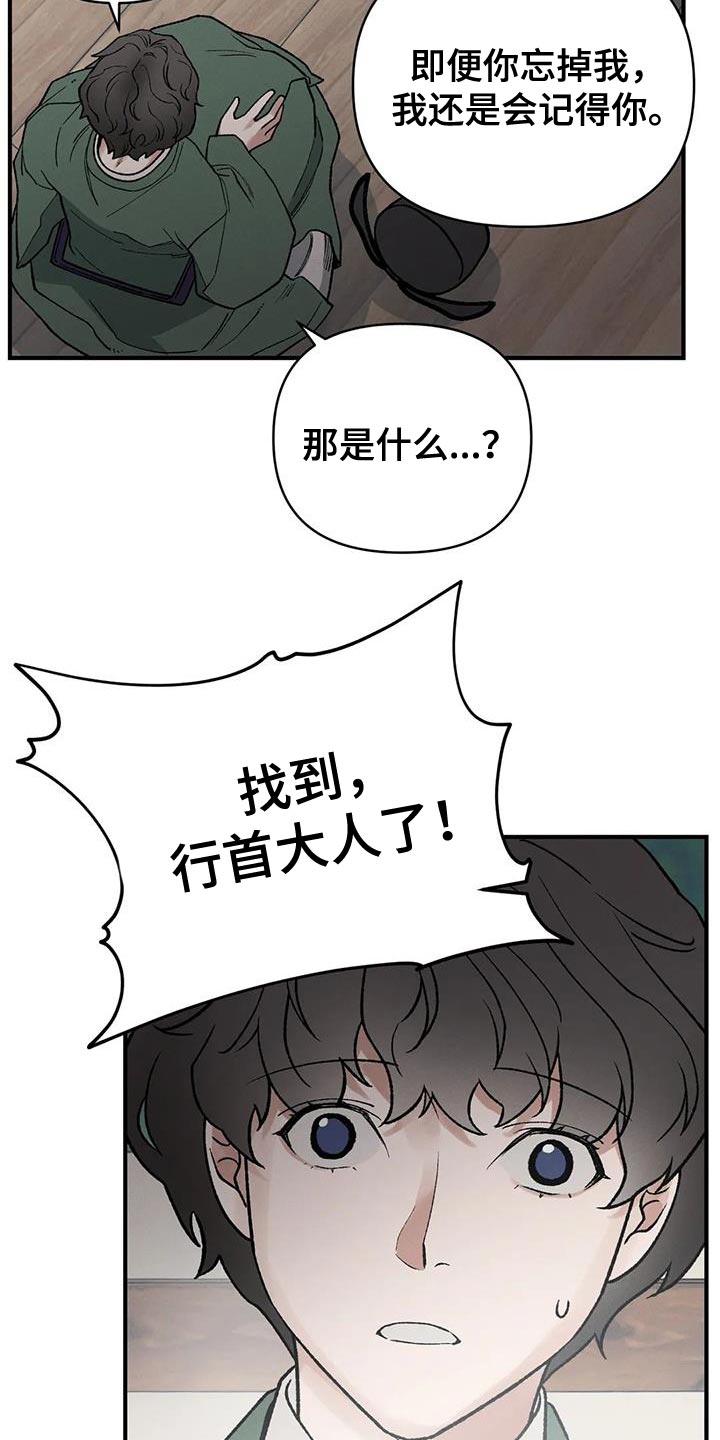 第57章：怎么保护他26
