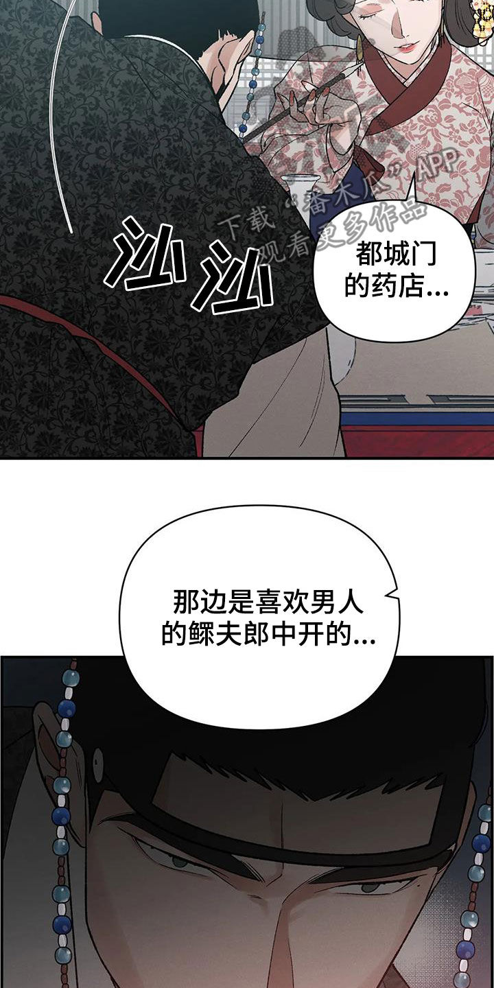 第20章：胆小鬼8