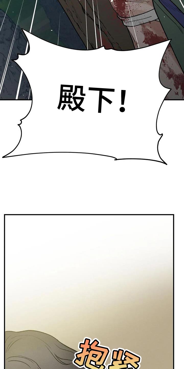 第58章：我要保护你28