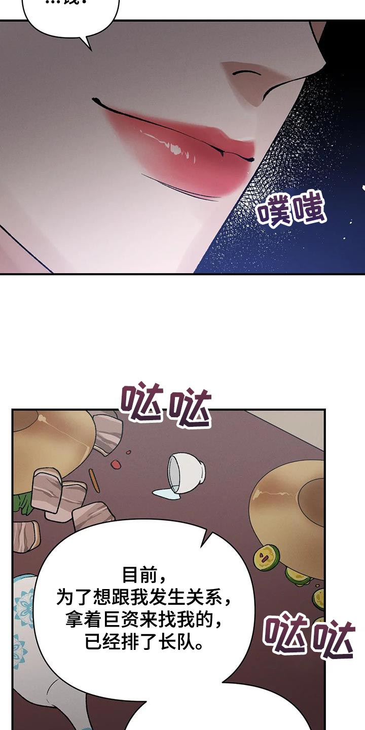 第57章：怎么保护他7