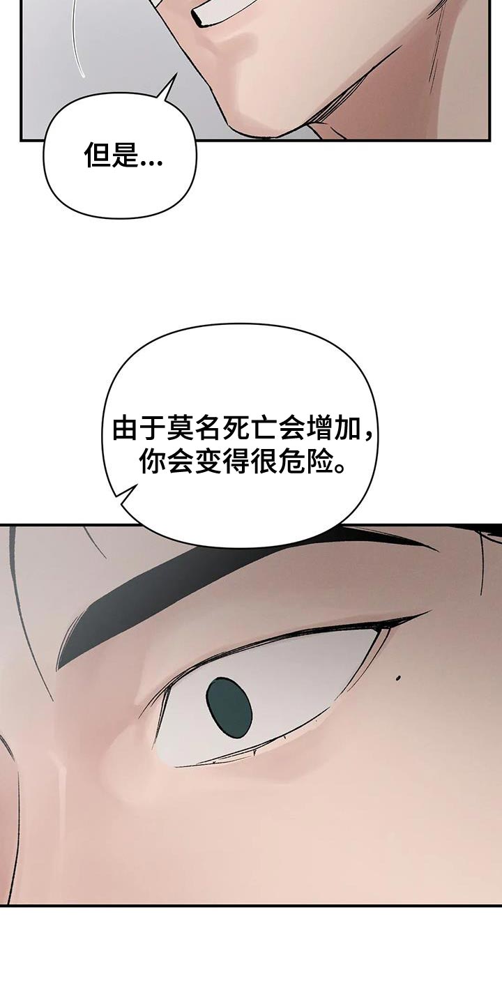 第70章：【第二季】我是你们的王5