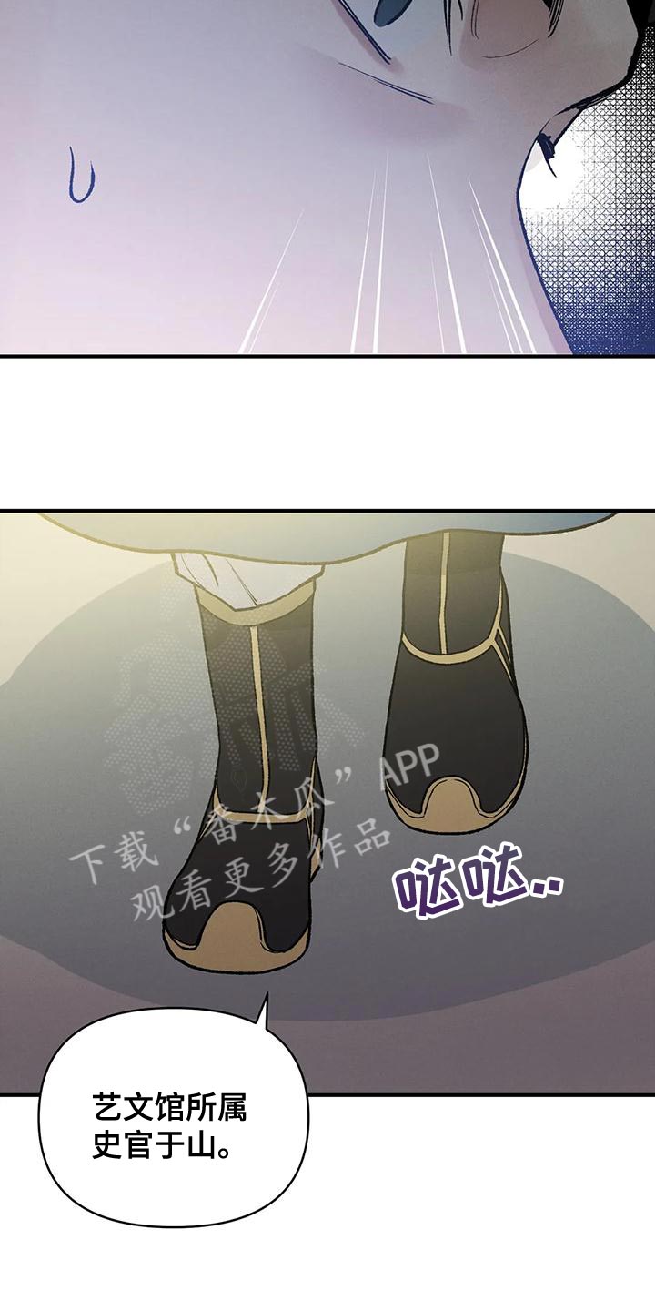 第34章：谋反25