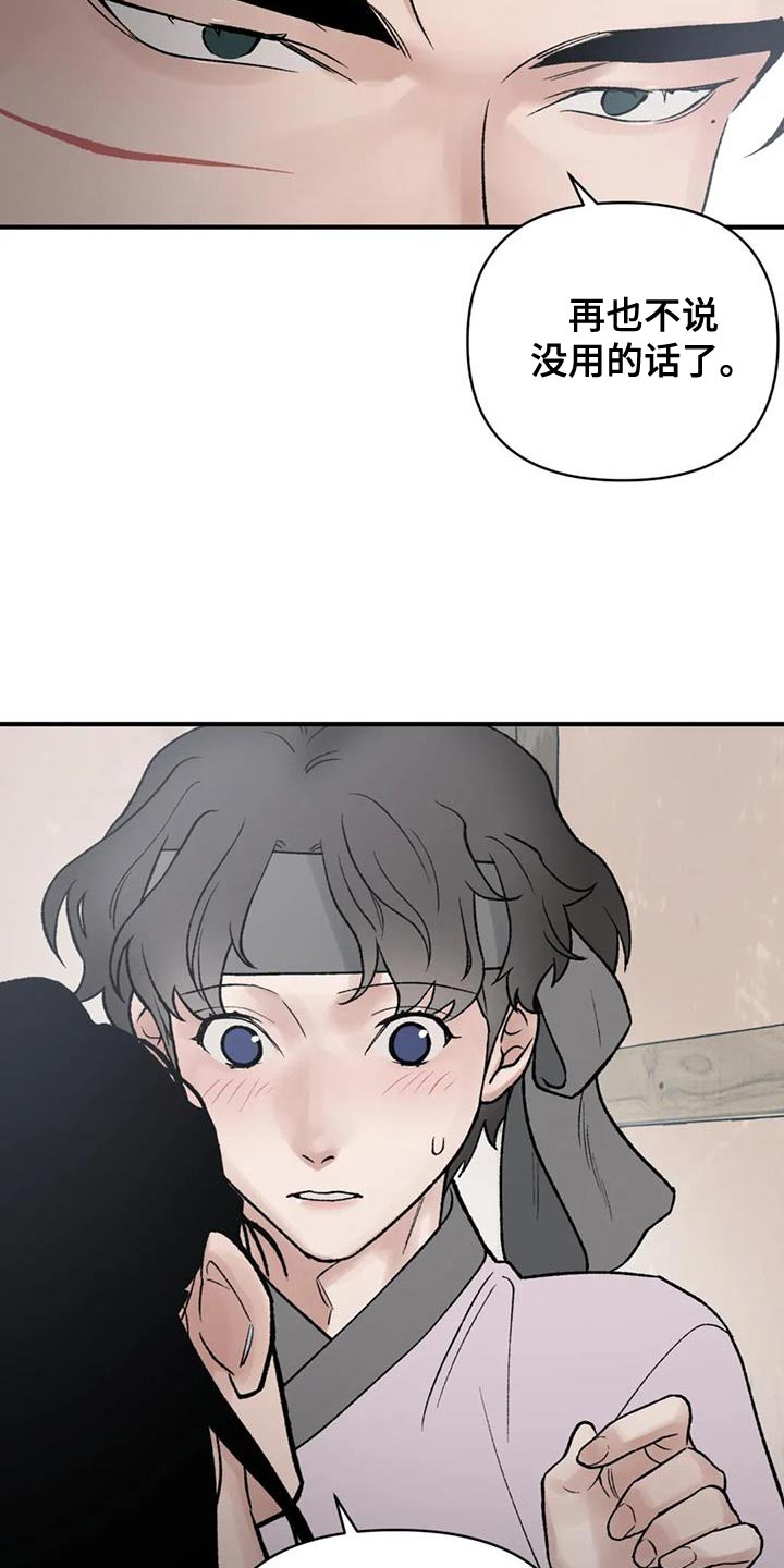 第82章：【第二季】替他们丢掉性命11