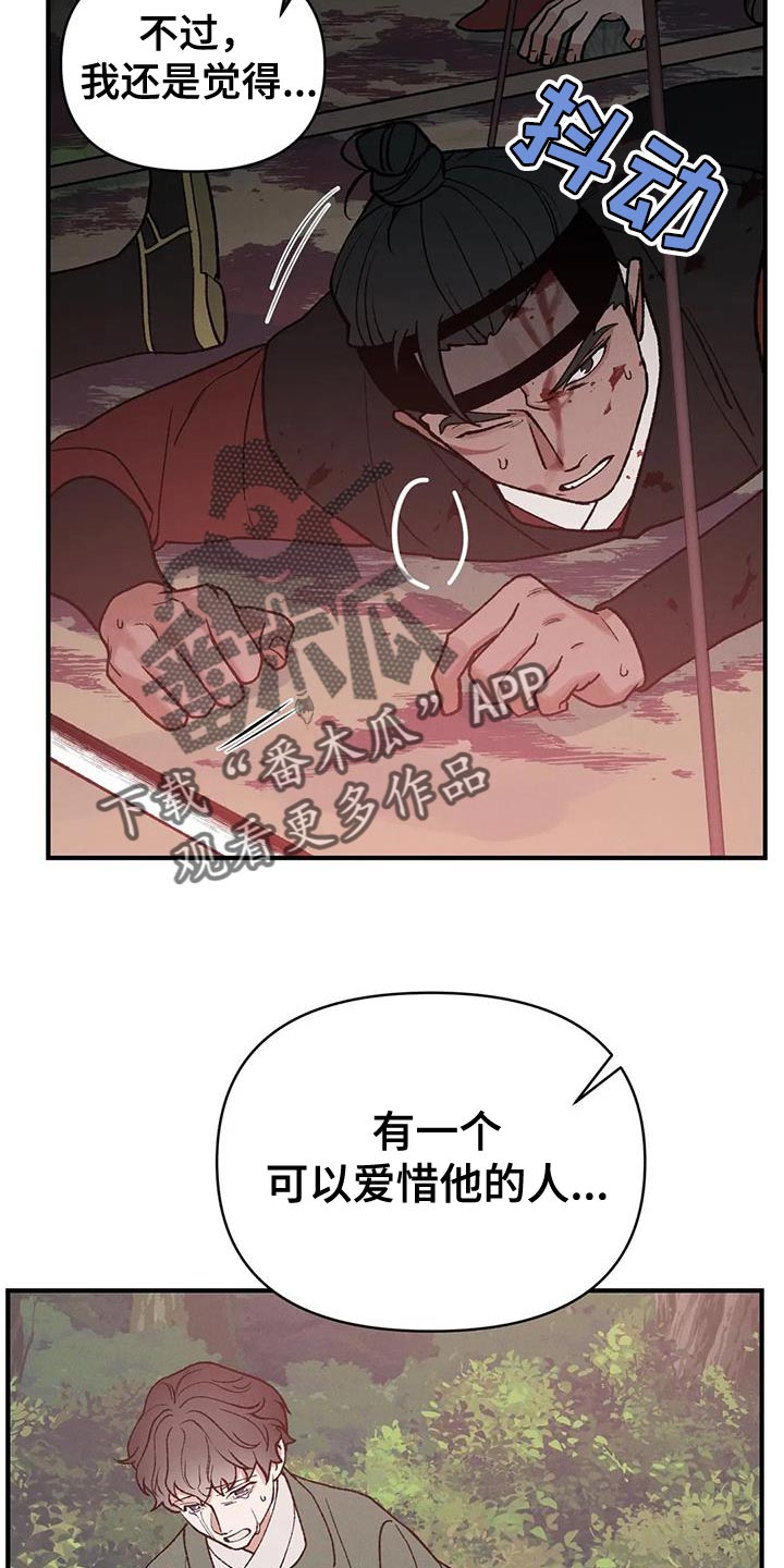 第60章：爱惜他的人25