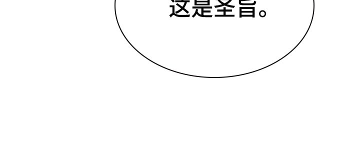 第23章：圣旨29