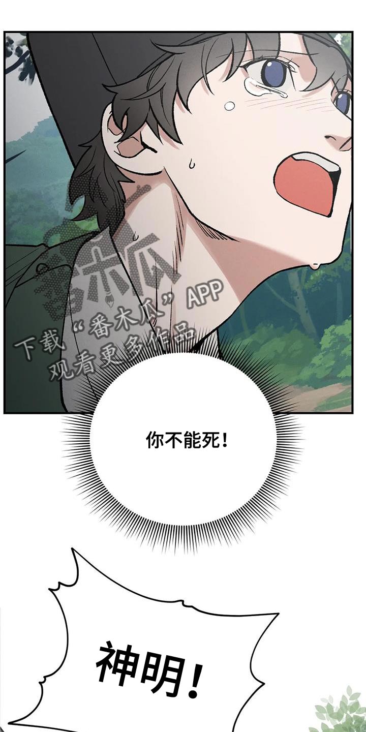 第58章：我要保护你13