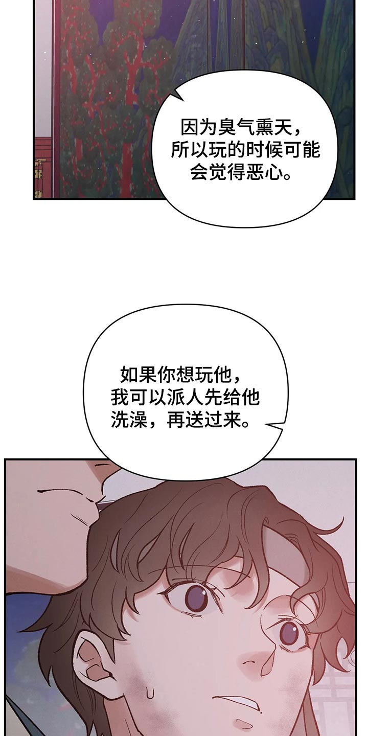 第22章：我的玩具22