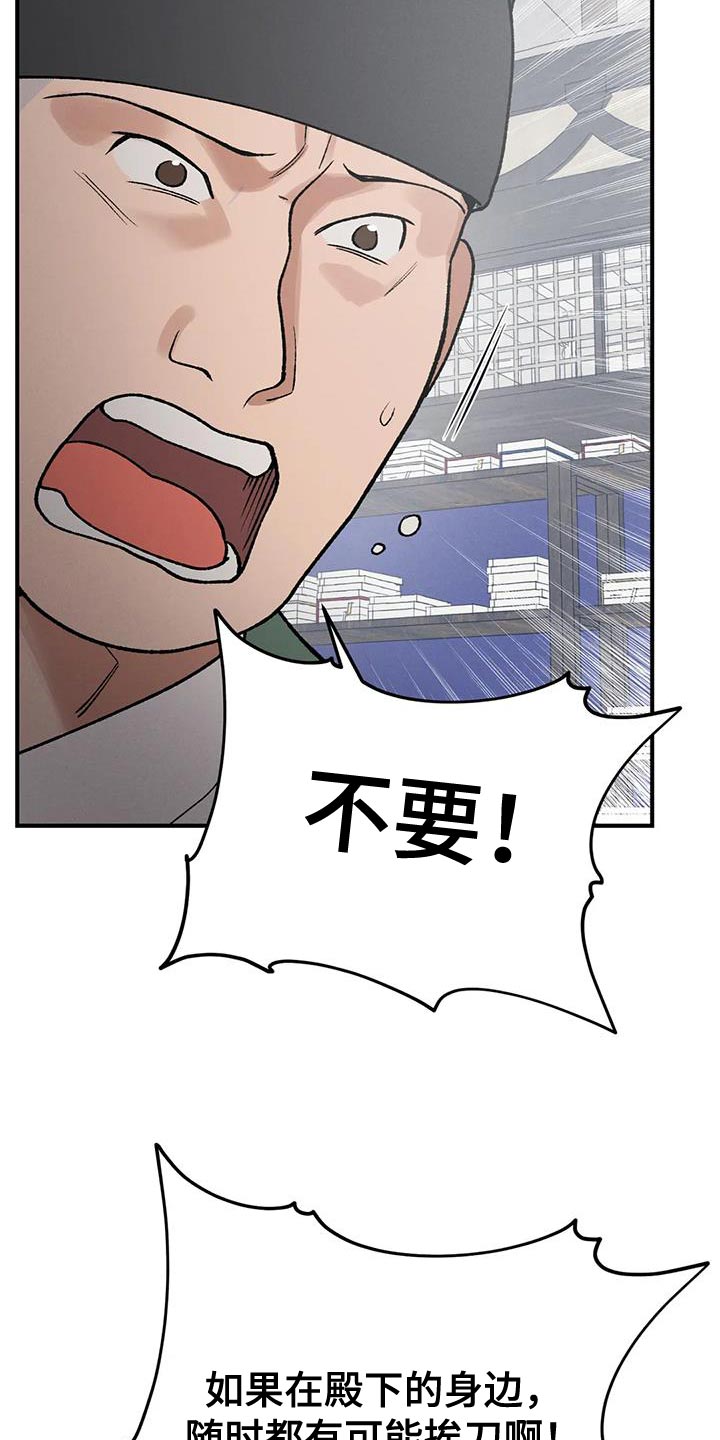 第45章：保护你10