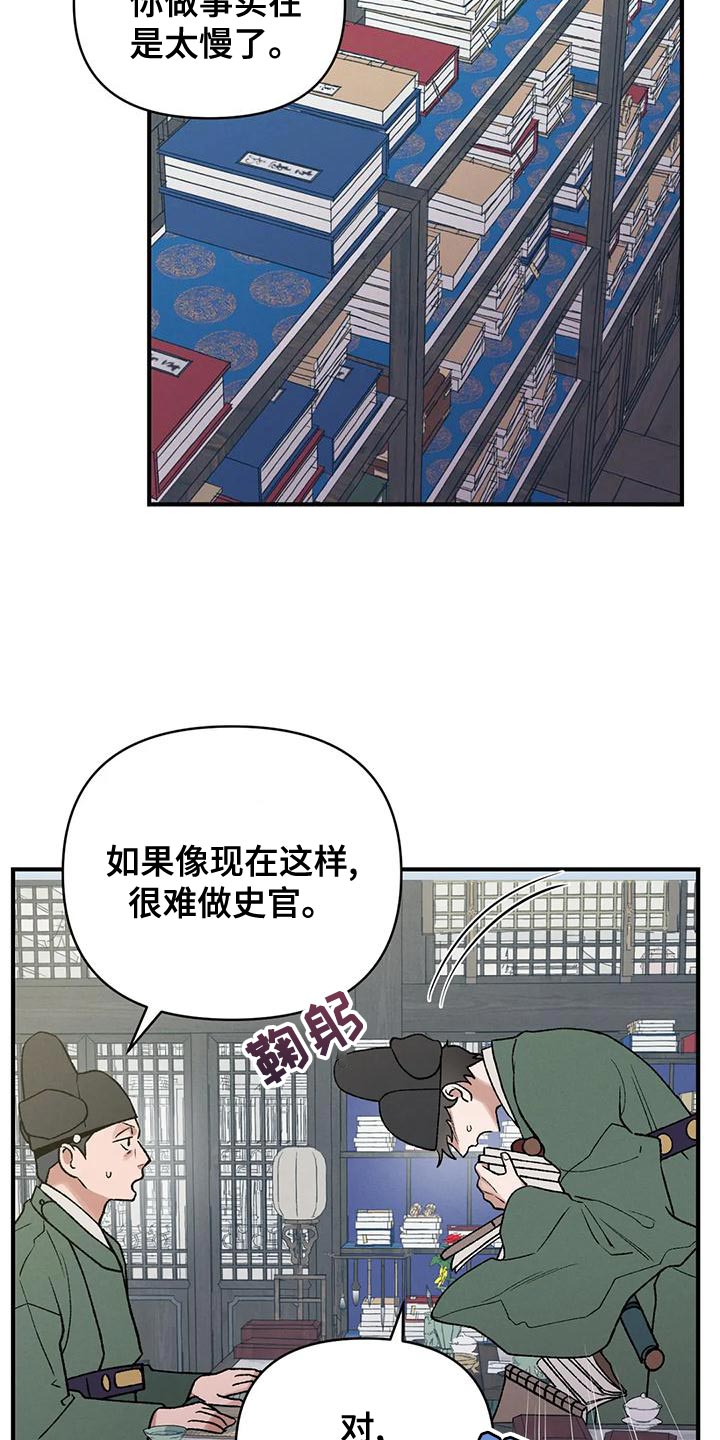 第33章：自私还懒散12