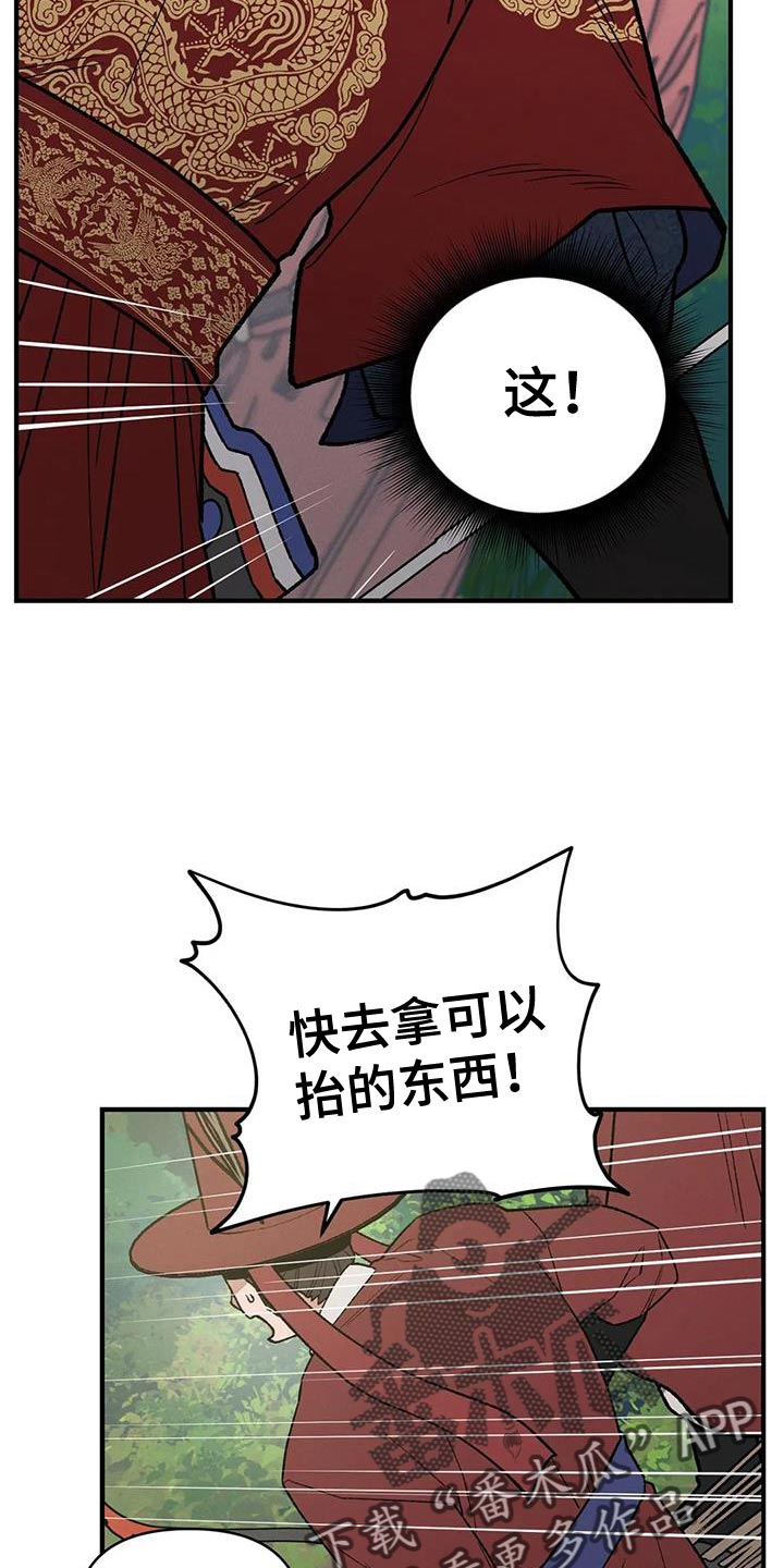 第53章：我来带路12