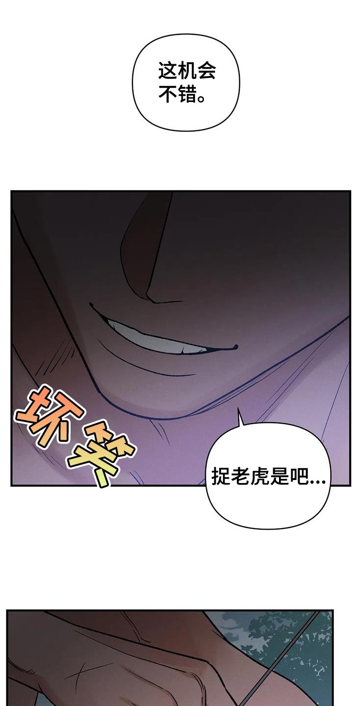 第50章：天助我也22
