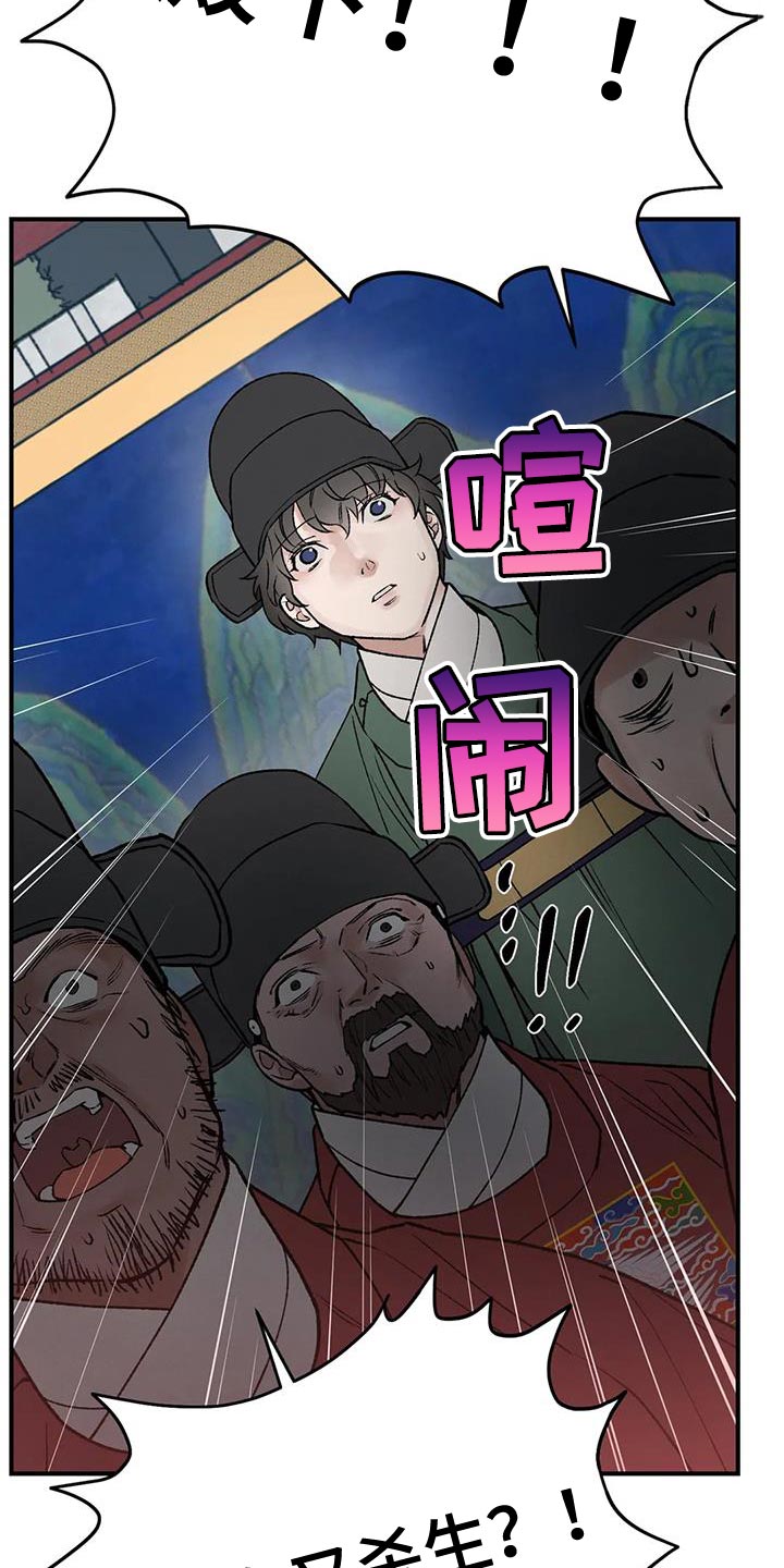 第71章：【第二季】不要死6