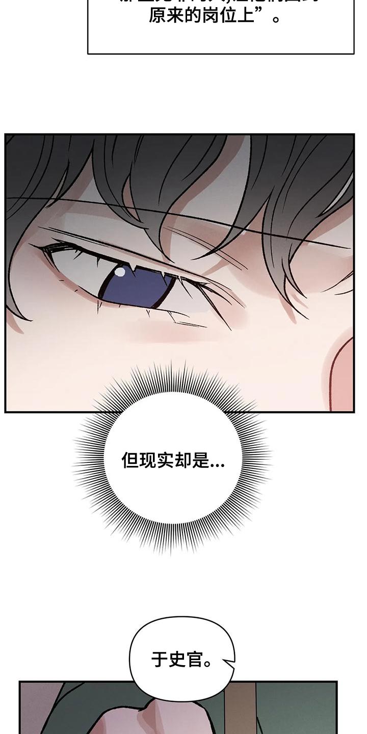 第41章：为了那个家伙3