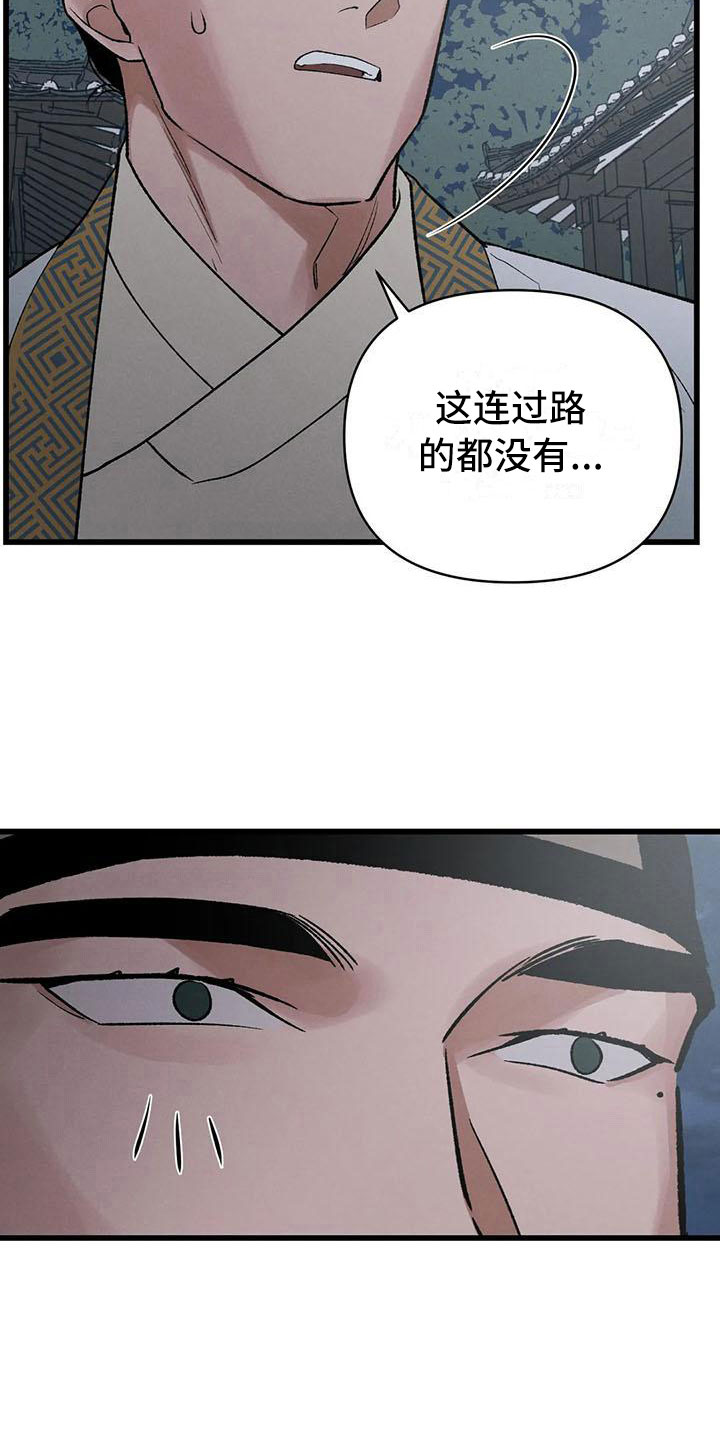 第15章：被发现了12