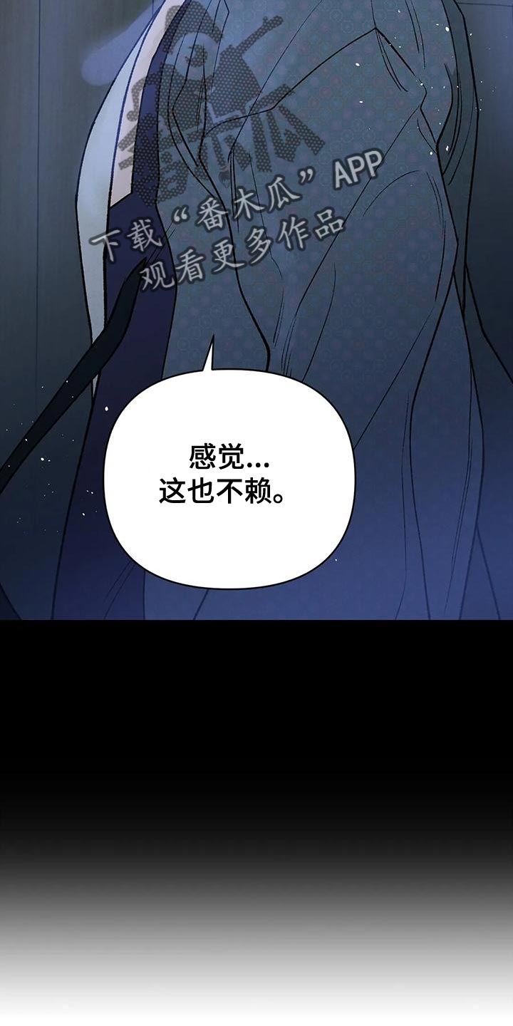 第41章：为了那个家伙23