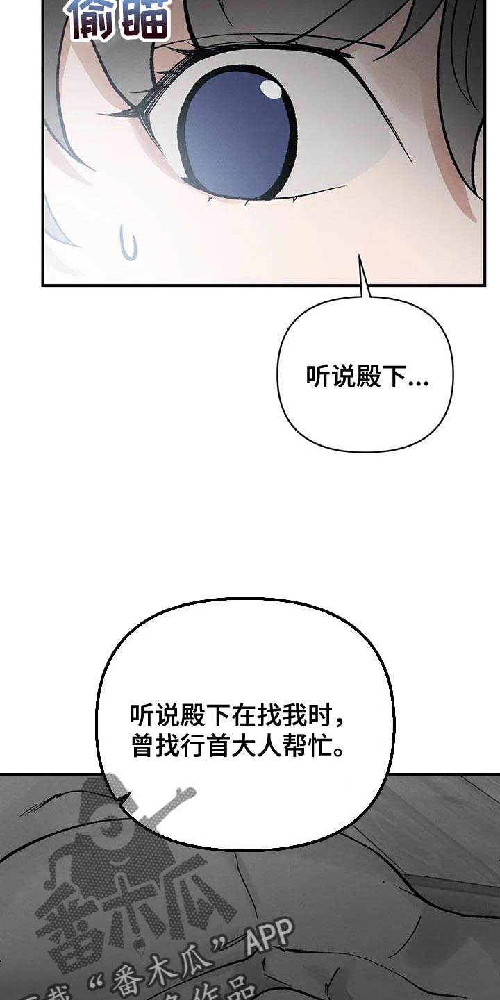 第57章：怎么保护他23
