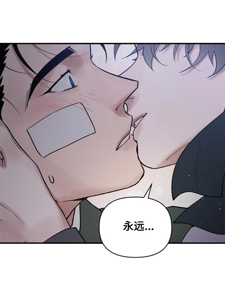 第78章：【第二季】我们会在一起17