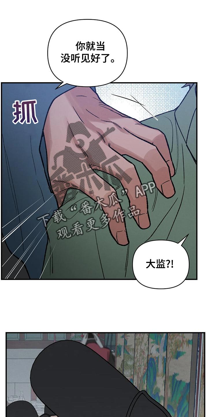 第41章：为了那个家伙15