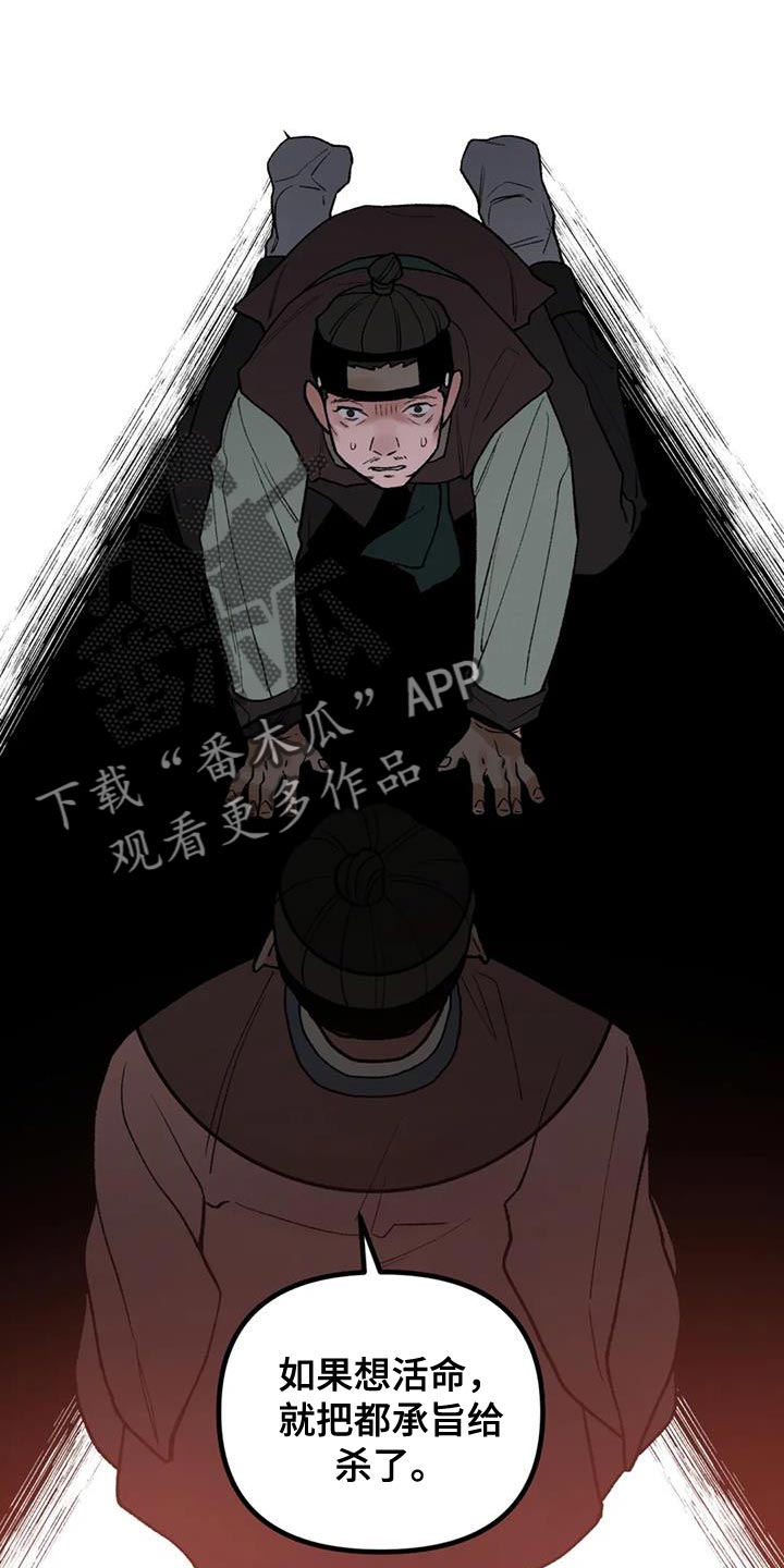 第81章：【第二季】没用的存在21