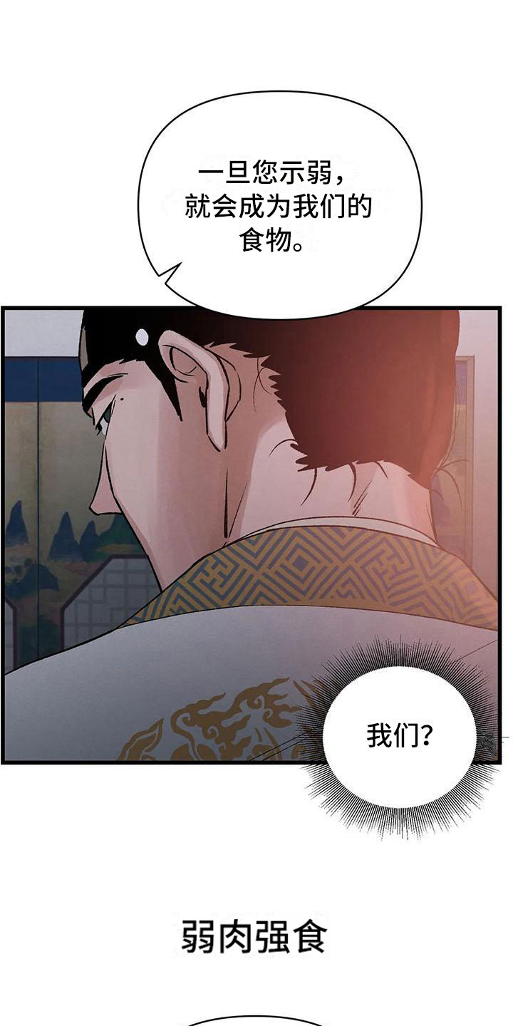 第15章：被发现了6