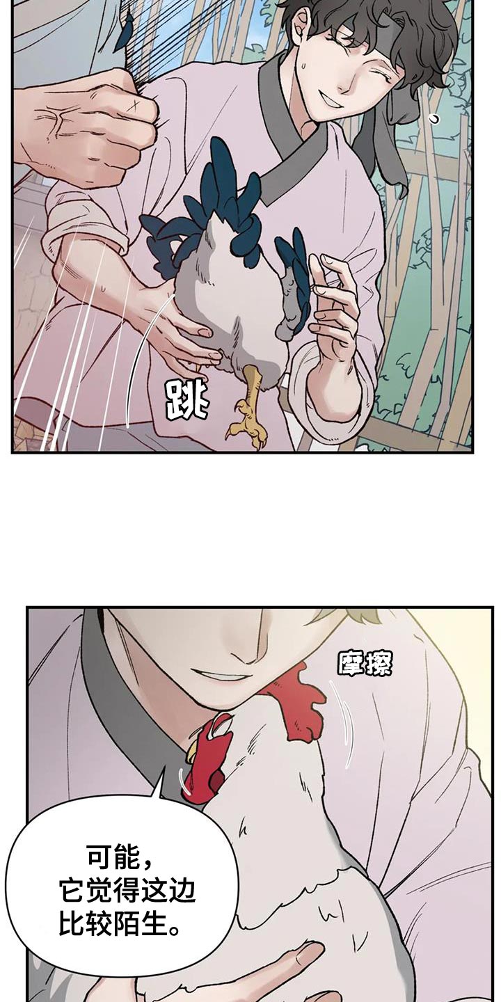 第80章：【第二季】我会慢慢过去6