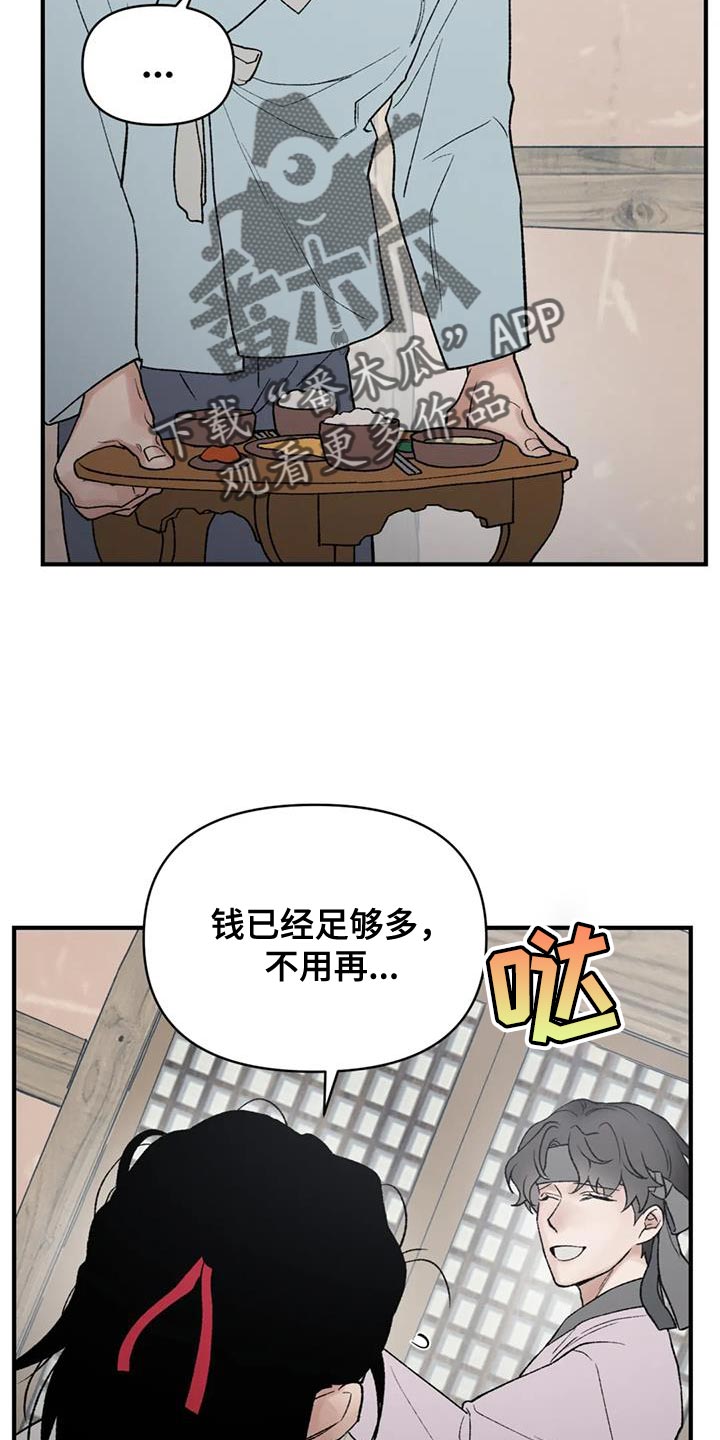 第81章：【第二季】没用的存在25