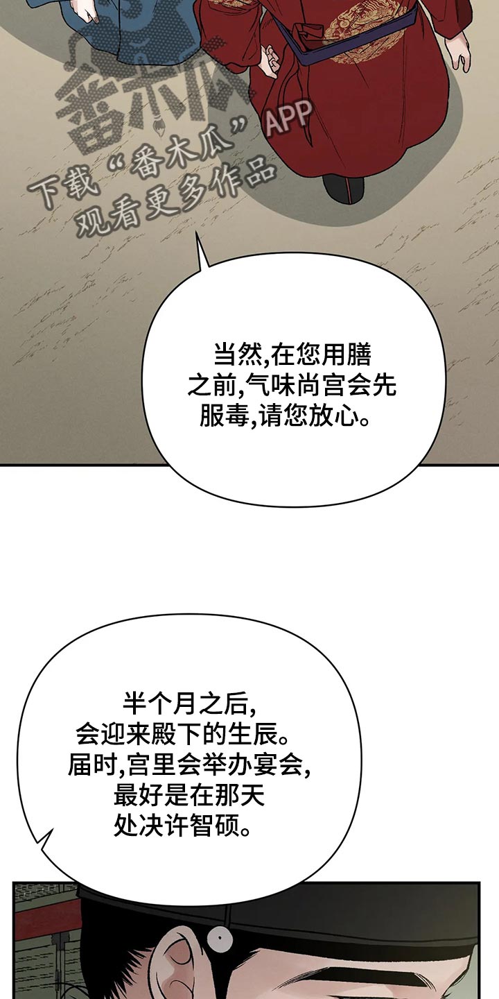 第30章：你为什么会在这11