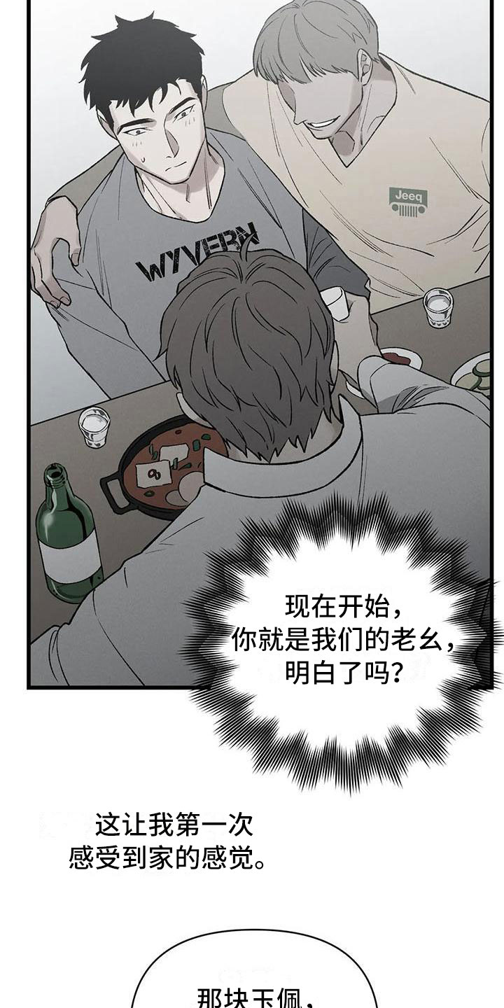 第4章：奇幻的缘由7