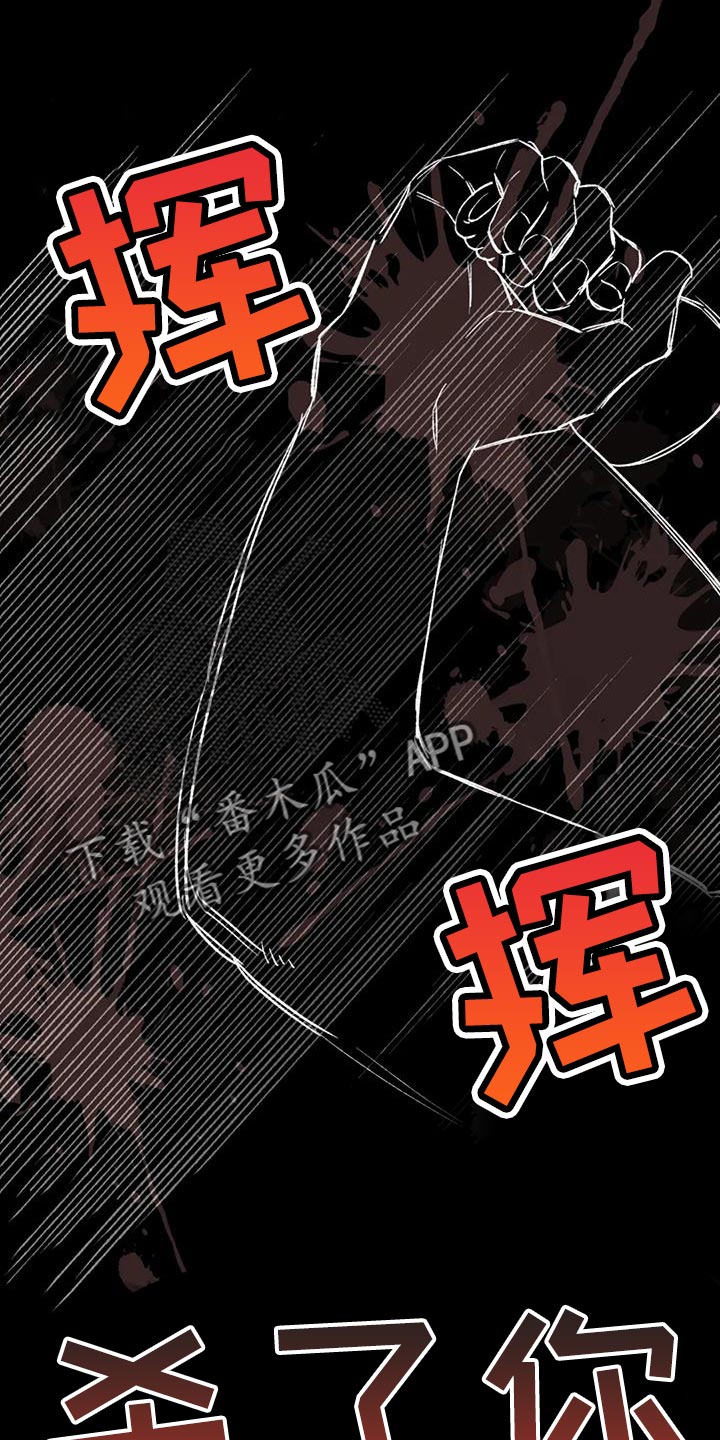 第79章：【第二季】最卑微的地方6