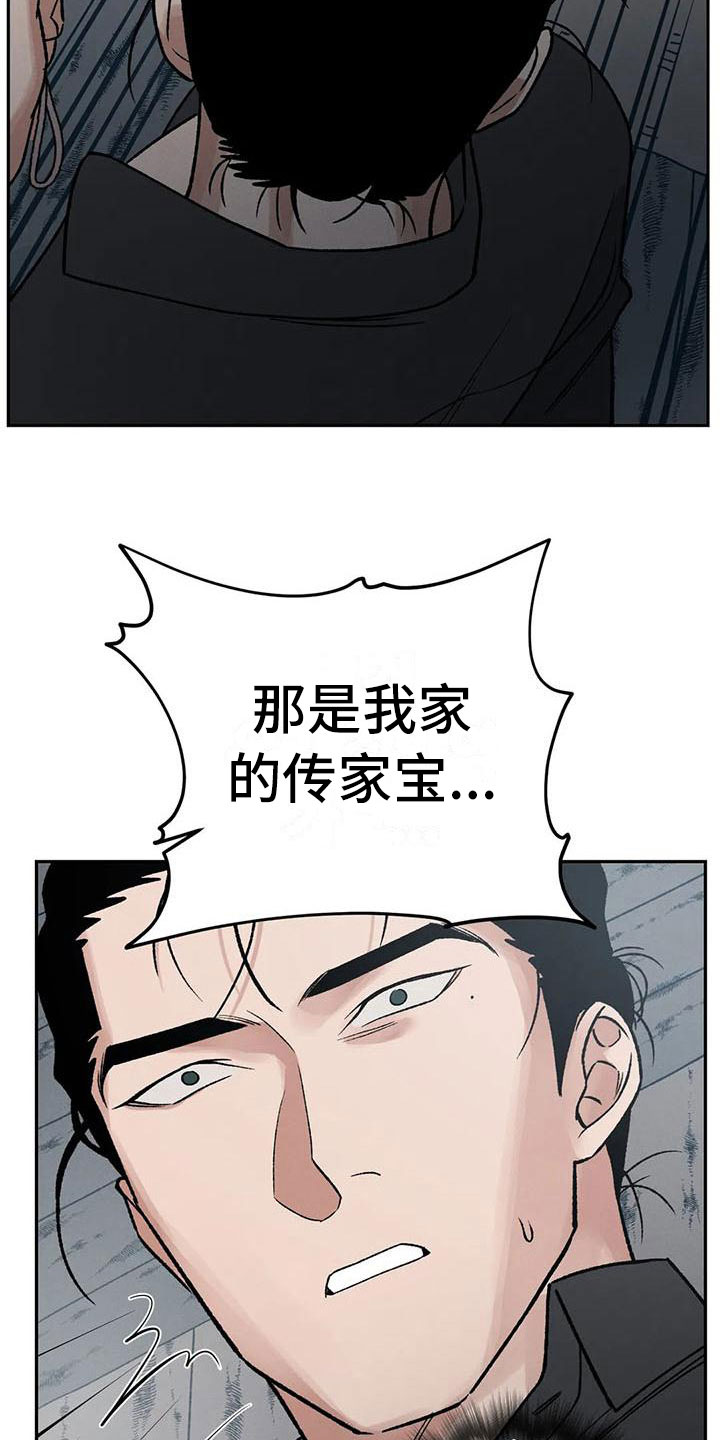 第9章：别靠过来啊！6