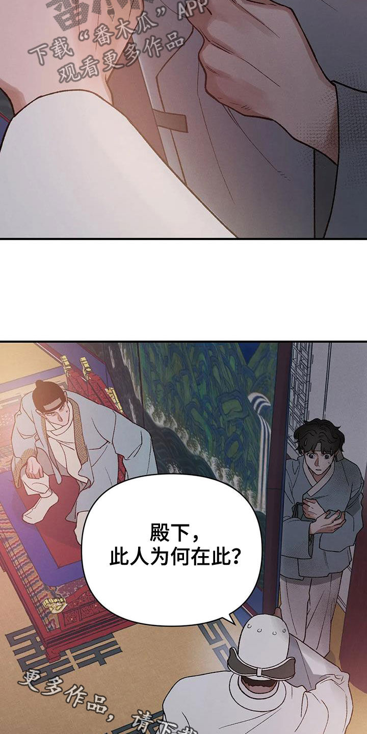 第21章：君子之道26