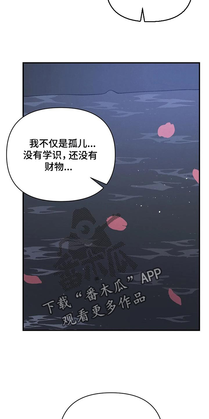第24章：讨厌弱小7