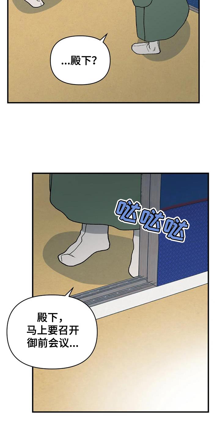 第77章：【第二季】我要处置这帮家伙2