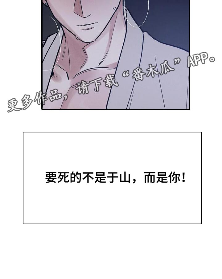 第64章：【第二季】该死的人23