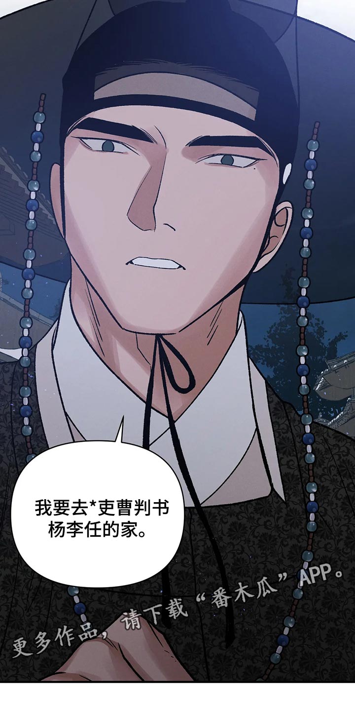 第25章：我害怕龙袍22