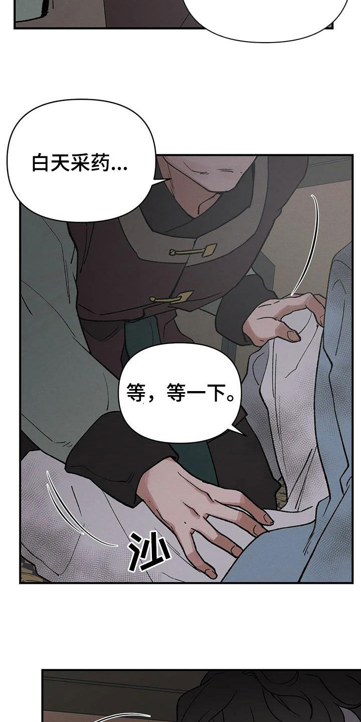 第19章：命运6